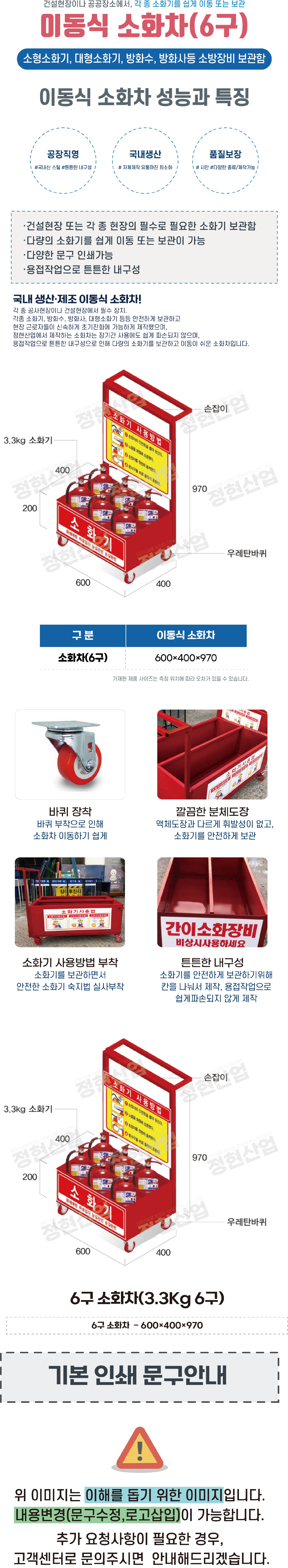 250520 소화차 6구-업로드용.jpg